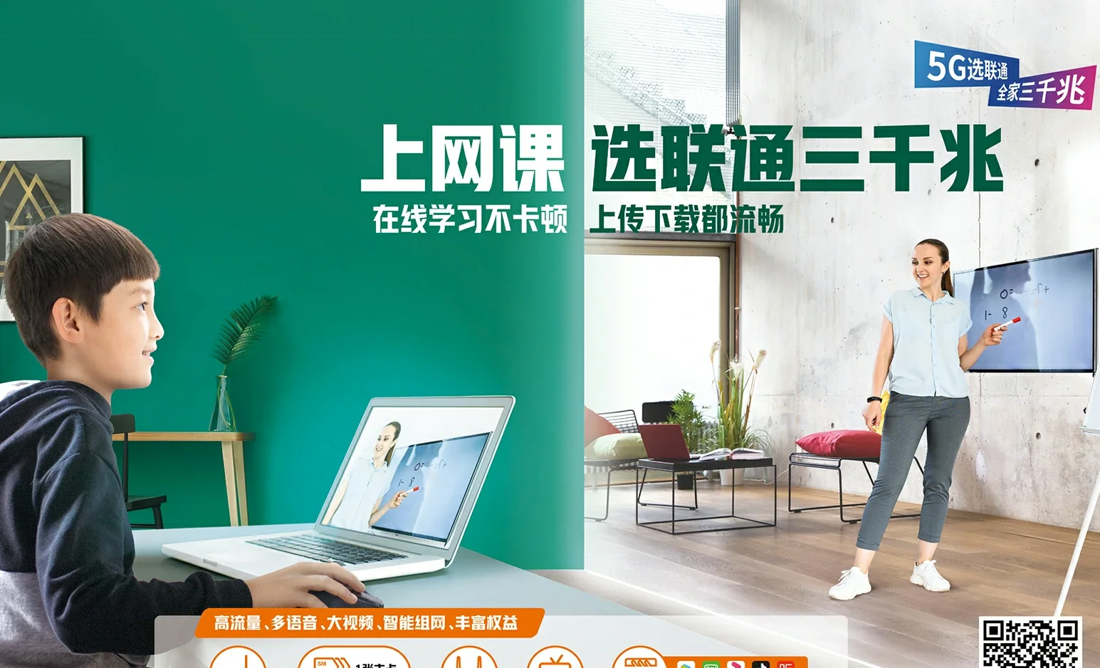 高邮市中国联通