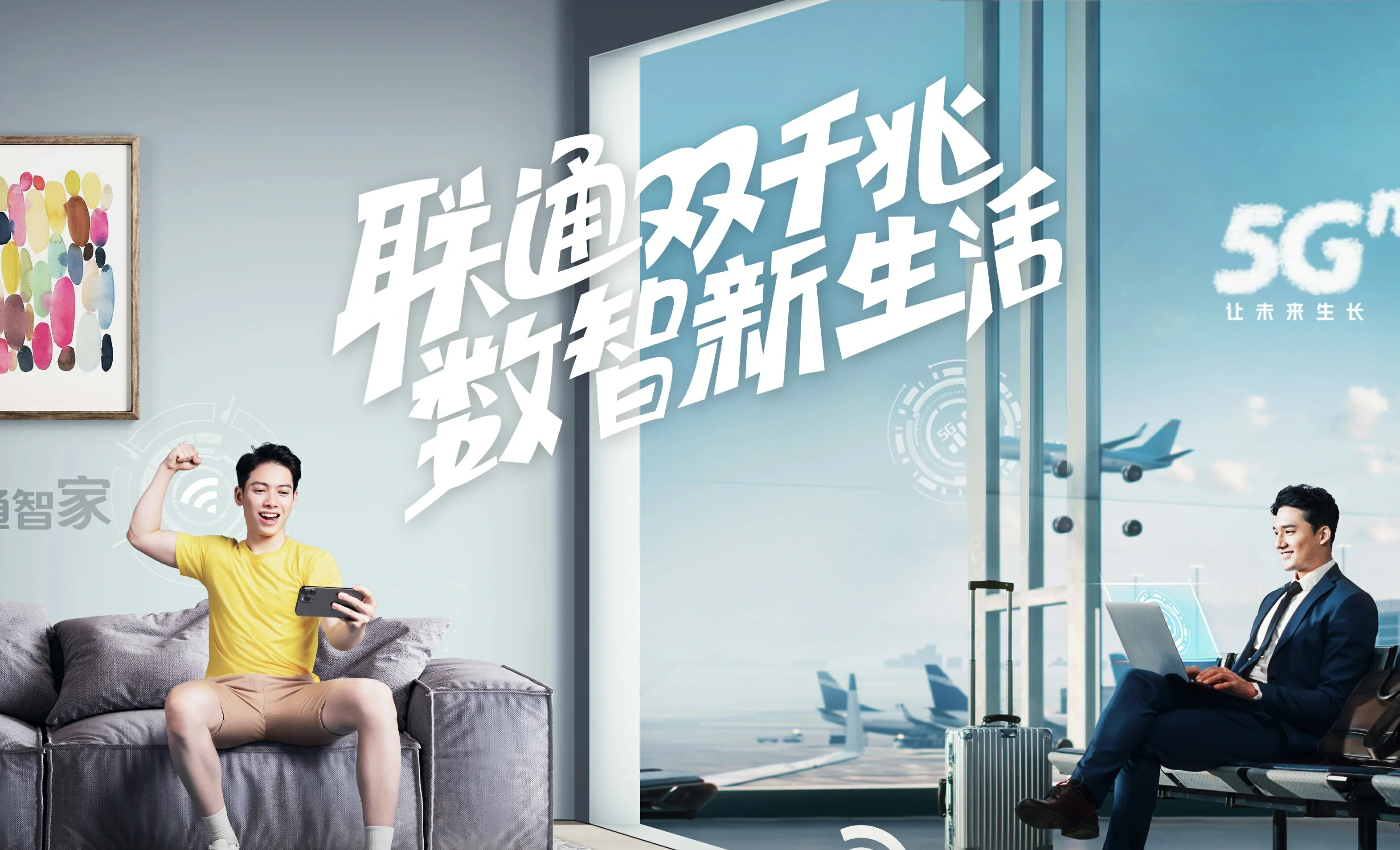 高邮市中国联通