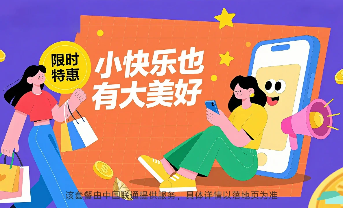 高邮市中国联通